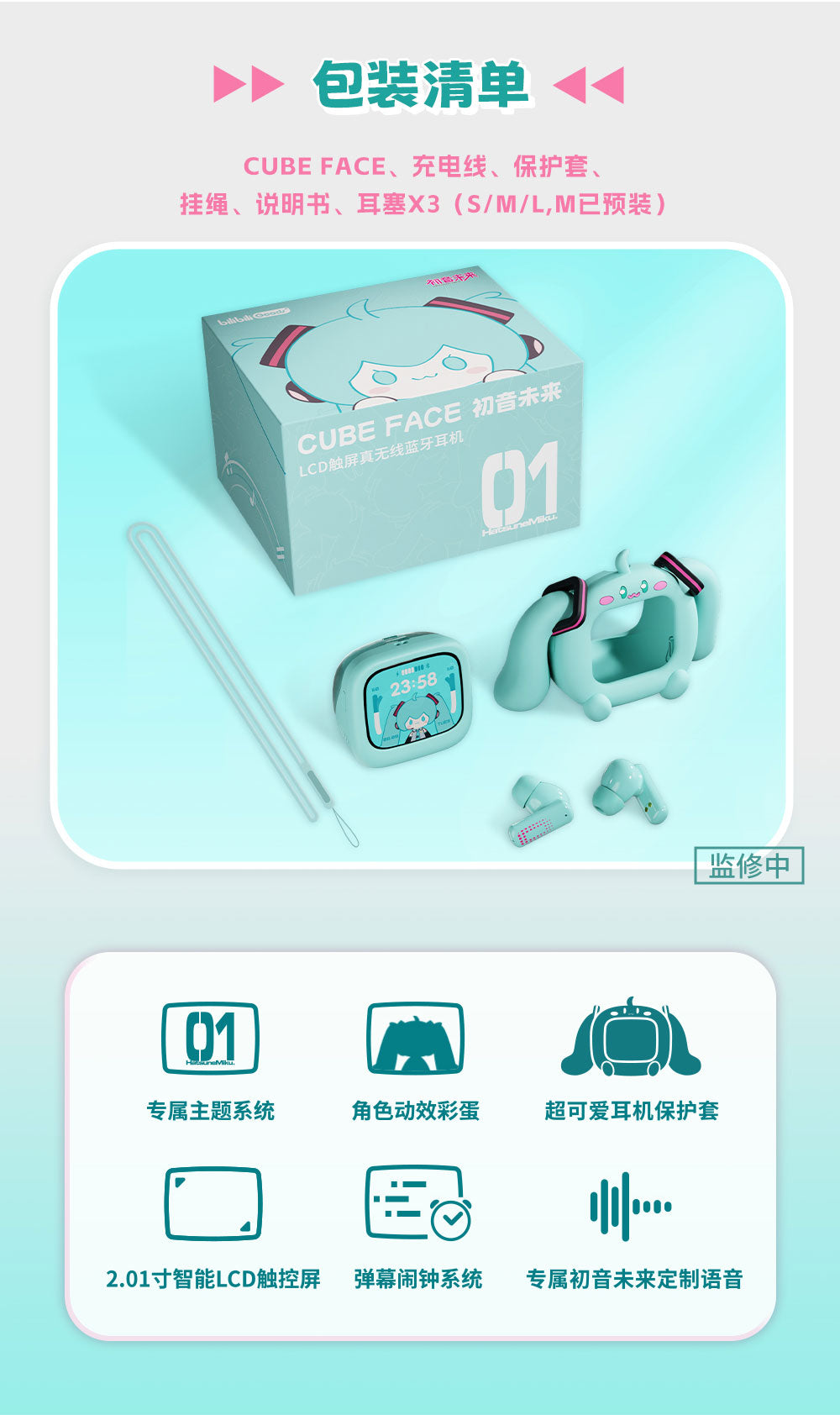 Hatsune Miku - Cube Face LCD Touch Screen Wireless Bluetooth Airpods Gift Box