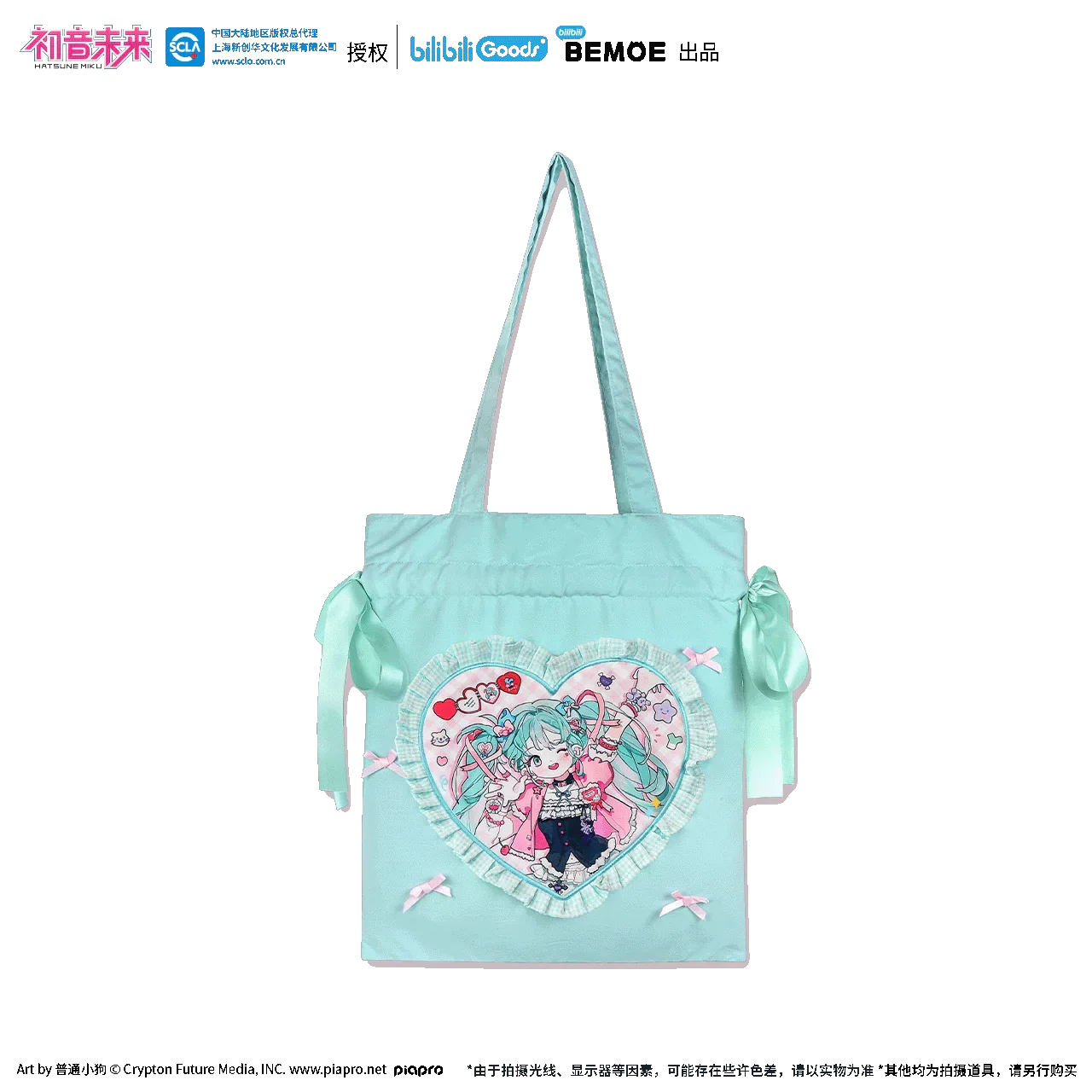 Hatsune Miku - Super Sweet Girl Sweetie Series - Tote Bag